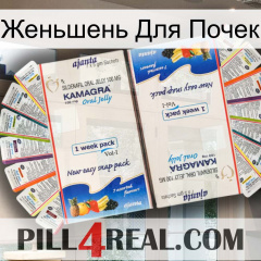 Женьшень Для Почек kamagra1